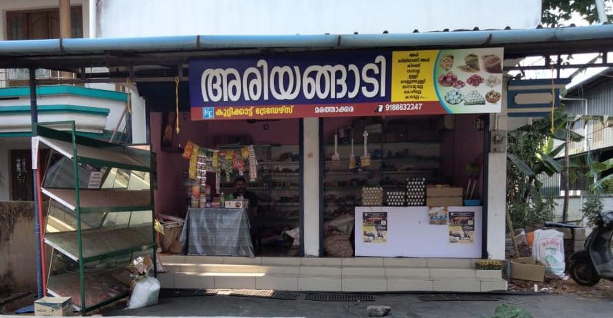 Ariyangadi