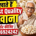 MAKHANA - A KHICHDI PRODUCT